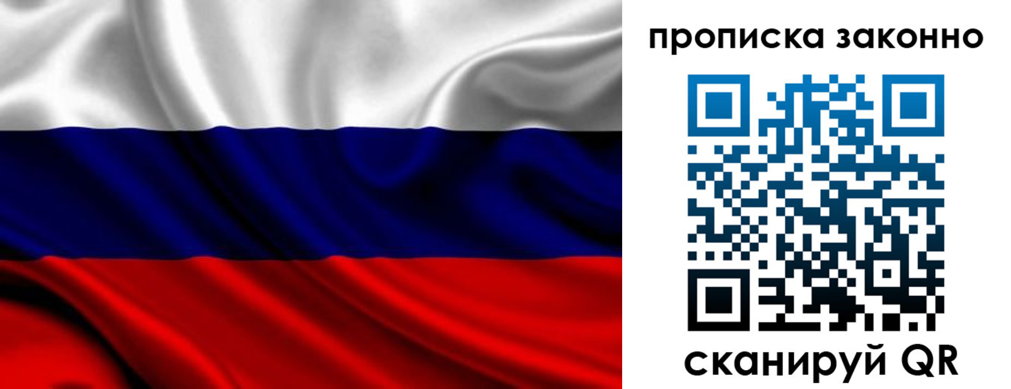 прописка в квартире в Навашино
