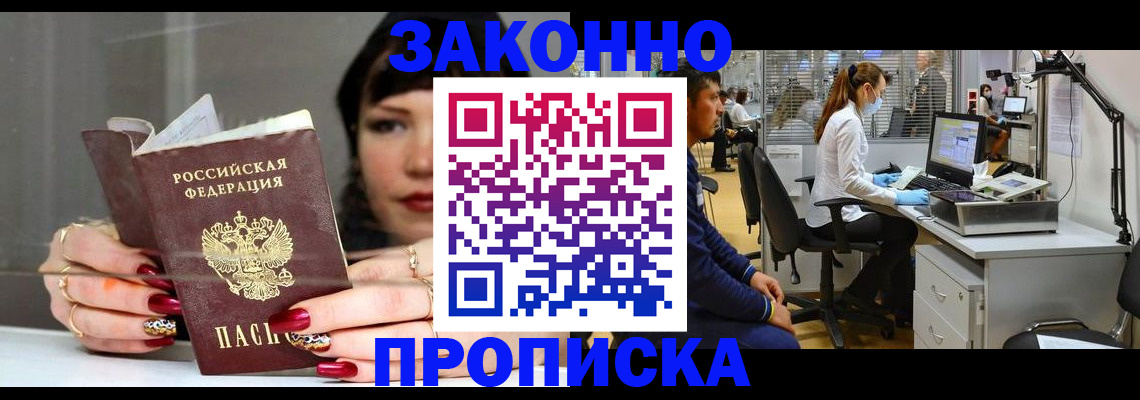 прописка иностранных граждан в Навашино