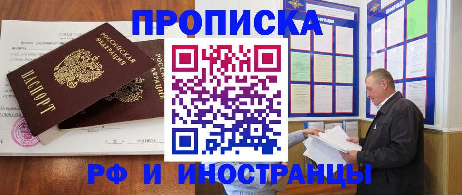 временная регистрация законно в Навашино