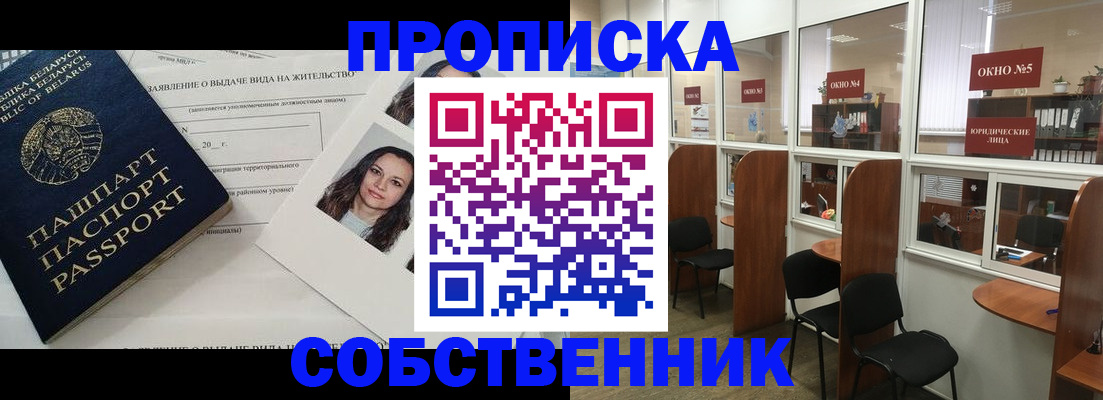 временная регистрация надежно в Навашино