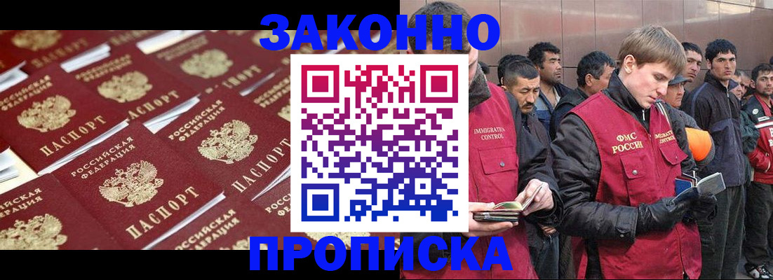 временная регистрация для школы в Навашино