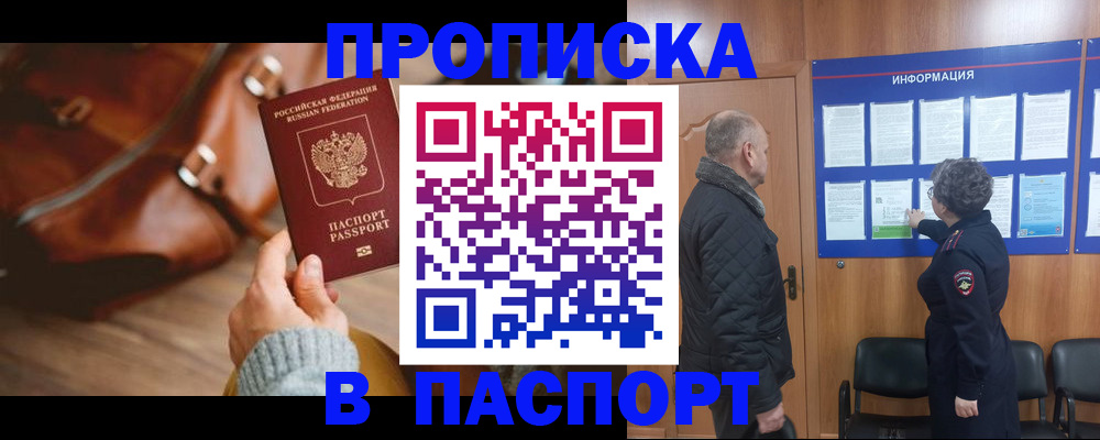 прописка ребенка в Навашино