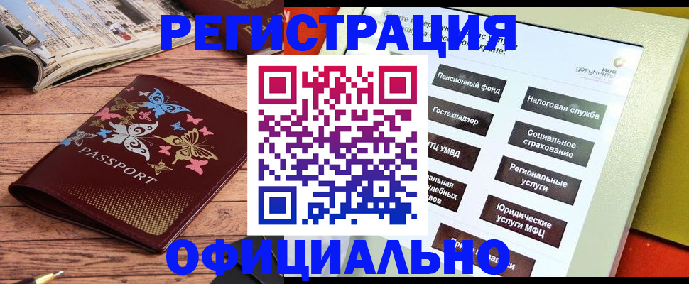 временная прописка в Навашино