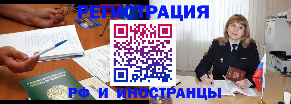 прописка для военкомата в Навашино